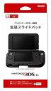 【中古】 ニンテンドー3DS LL 専用拡張スライドパッド