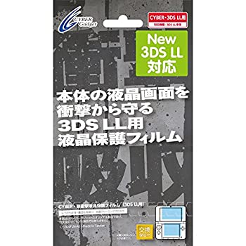 【中古】 【New3DS LL対応】CYBER 耐衝撃液晶保護フィルム 3DS LL 用