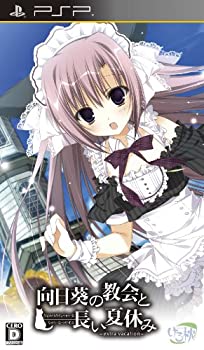  向日葵の教会と長い夏休み -extra vacation- 通常版 - PSP