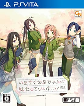 【中古】 いますぐお兄ちゃんに妹だっていいたい! 通常版 - PSVita