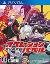 【中古】 東京新世録オペレーションバベル 通常版 - PSVita(3)