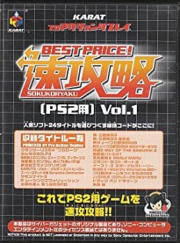 【中古】 速攻略 Vol.1 PS2用
