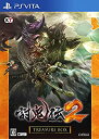 【中古】 討鬼伝2 TREASURE BOX - PS Vita