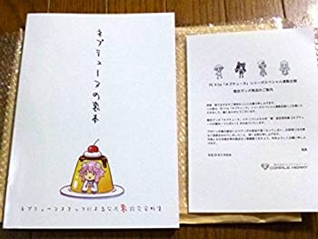 【中古】 PS Vita 超次元ゲイム ネプテューヌの裏本 公式設定資料集