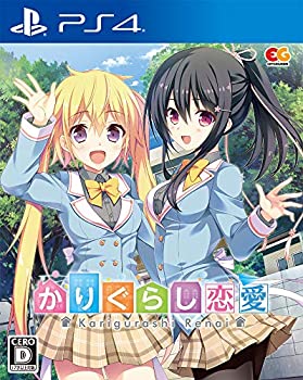 【中古】 かりぐらし恋愛 通常版 - PS4