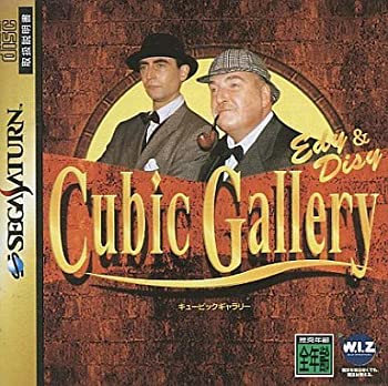玩具 - 【中古】 Cubic ギャラリー