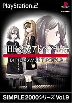 【中古】 SIMPLE2000シリーズ Vol.9 THE 恋愛アドベンチャー ~BITTERSWEET FOOLS~