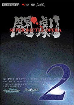 【中古】 ファミ通DVDビデオ 闘劇 SUPER BATTLE DVD TRLOGY DISC-2