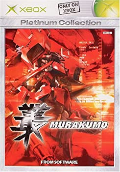 【中古】 叢 -MURAKUMO- Xbox プラチナコレクション