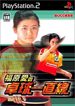 【中古】 福原愛の卓球一直線