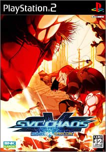  SNK BEST COLLECTION SNK VS. CAPCOM SVC CHAOS