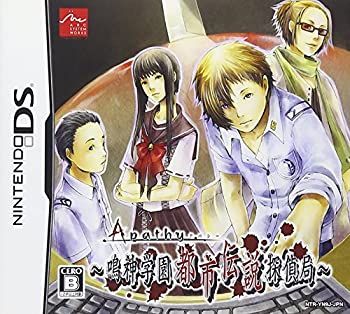 【中古】 アパシー ~鳴神学園都市伝説探偵局~