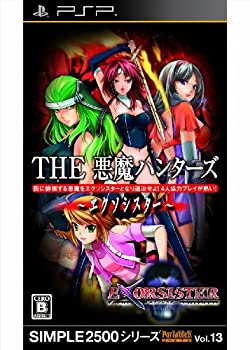 【中古】 SIMPLE2500シリーズ Portable!! Vol.13 THE 悪魔ハンター~エクソシスター~