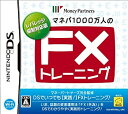 【中古】 マネパ1000万人のFXトレーニング レバレッジ規制対応版