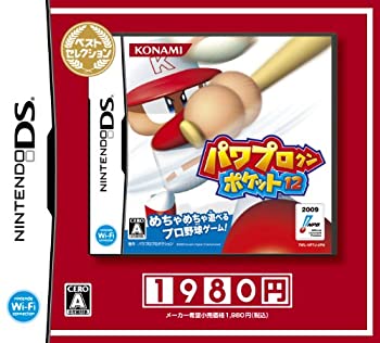 【中古】 パワプロクンポケット12 ベストセレクション