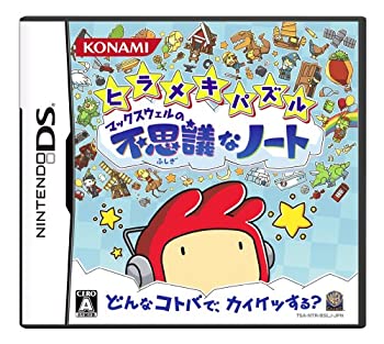 【中古】 ヒラメキパズル マックスウェルの不思議なノート