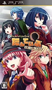 【中古】 たんていぶ THE DETECTIVE CLUB -失踪と反撃と大団円- 通常版 - PSP