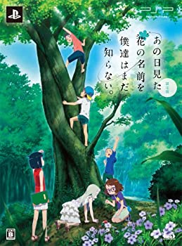 【中古】 あの日見た花の名前を僕達はまだ知らない。 限定版: 超平和バスターズ ひみつのカンヅメ 特製ブリキ缶ケース オリジナルドラマCD 複製台本