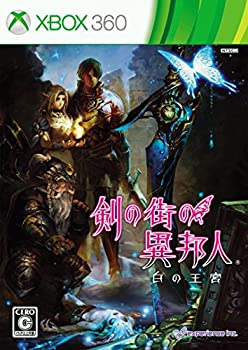 【中古】 剣の街の異邦人 ~白の王宮~ 通常版 - Xbox360