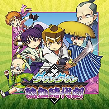 【中古】 ダウンタウン熱血時代劇 - 3DS