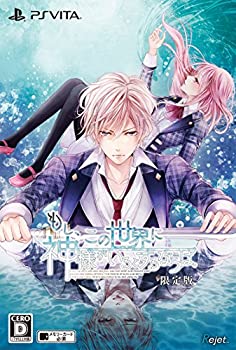 【中古】 もし この世界に神様がいるとするならば。 限定版 - PS Vita