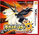  ポケットモンスター ウルトラサン - 3DS