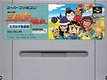 【中古】 横山光輝 三国志盤戯