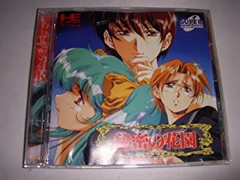 【中古】 秘密の花園 [PCエンジン]