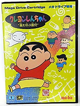 【中古】 クレヨンしんちゃん 嵐を呼ぶ園児 MD [メガドライブ]
