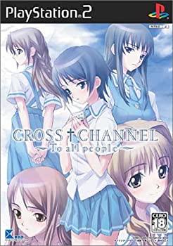 【中古】 クロスチャンネル ~To all people~ 限定版