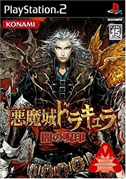 Amazon | 悪魔城ドラキュラ 闇の呪印 | ゲーム