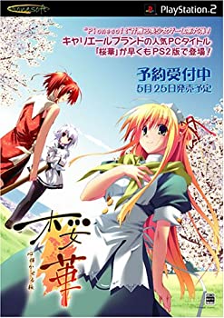 【中古】 桜華~心輝かせる桜~ 限定版