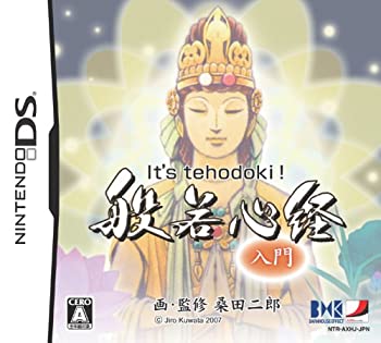 š It's tehodoki! ̼㿴