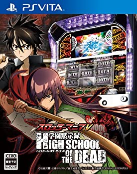 【中古】 スロッターマニアV 学園黙示録 HIGH SCHOOL OF THE DEAD - PS Vita