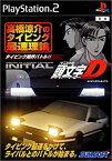 【中古】 頭文字D 高橋涼介のタイピング最速理論 (単体版)