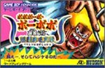 【中古】 ボボボーボ ボーボボ奥義87.5爆裂鼻毛真拳