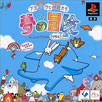 【中古】 アオ ゾーラと仲間たち 夢の冒険プラス