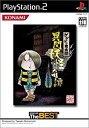 【中古】 ゲゲゲの鬼太郎 異聞妖怪奇譚 (コナミ ザ ベスト)