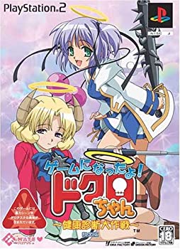 【中古】 ゲームになったよ!ドクロちゃん ~健康診断大作戦~ (限定版)