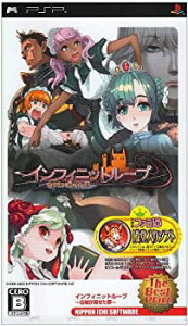 【中古】 インフィニットループ ~古城が見せた夢~ The Best Price - PSP