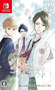 【中古】 片恋いコントラスト -collection of branch - Switch