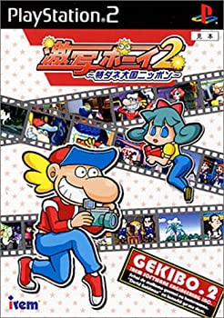 【中古】 激写ボーイ2 〜特ダネ大国ニッポン〜