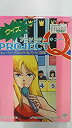 【中古】 プロジェクトQ(3)