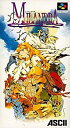 【中古】 ミランドラ(3)