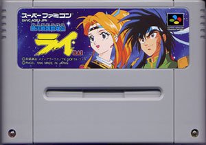 【中古】 銀河戦国群雄伝 ライ