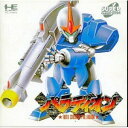 【中古】 パラディオン 【PCエンジン】
