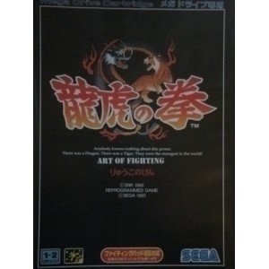 【中古】 龍虎の拳 MD [メガドライブ]