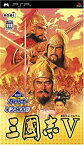 【中古】 KOEI The Best 三國志V - PSP