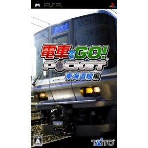 【中古】 電車でGO! ポケット 東海道線編 - PSP