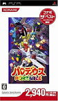 【中古】 パロディウス ポータブル コナミ ザ ベスト - PSP